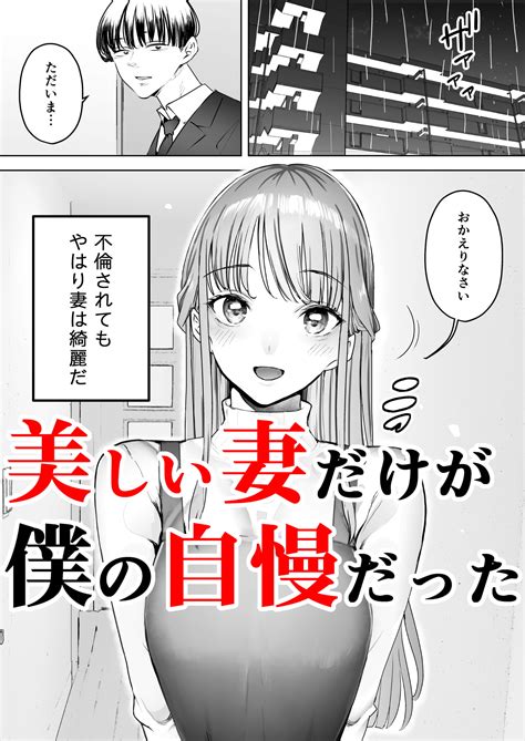 エロ 漫画 ね と られ|「寝取られのマンガ」作品一覧 .